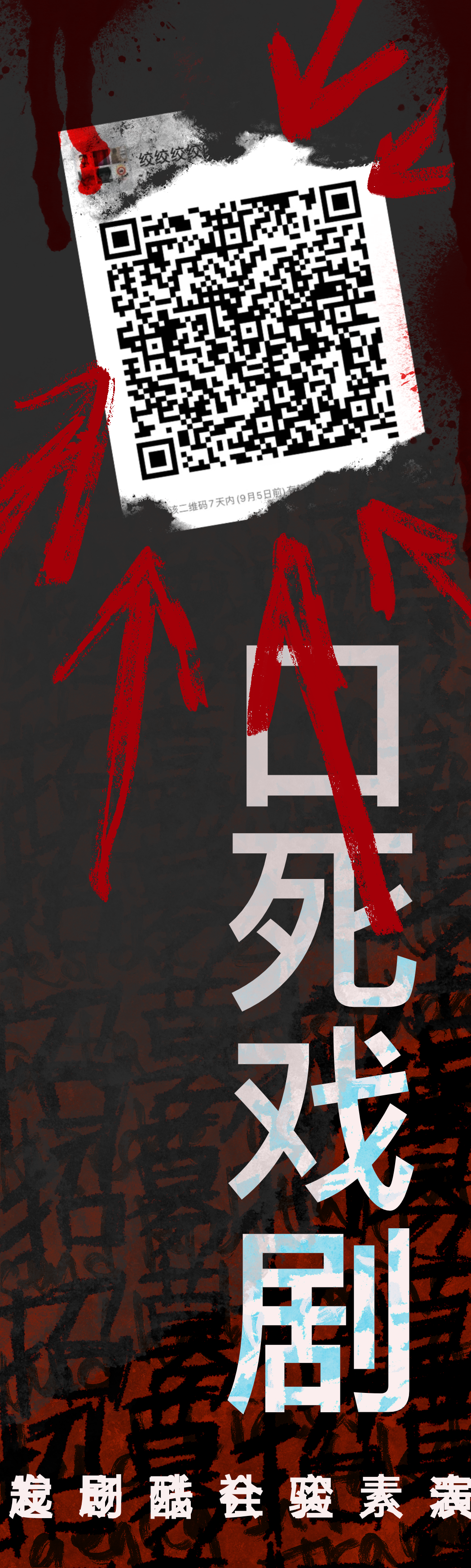 2022年8月29日,招募图文06:口死戏剧与2022年的历史入群二维码,非当前报名入口。