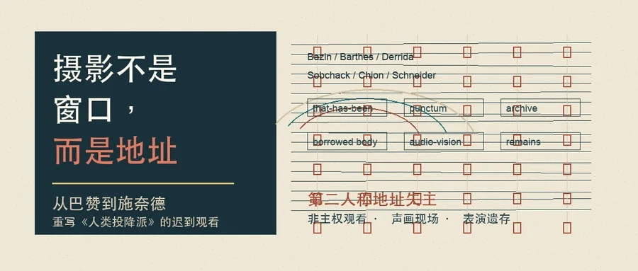 封面|摄影不是窗口,而是地址。它保存的不是一个已经被我们拥有的过去,而是一个迟早会把我们叫进去的位置。