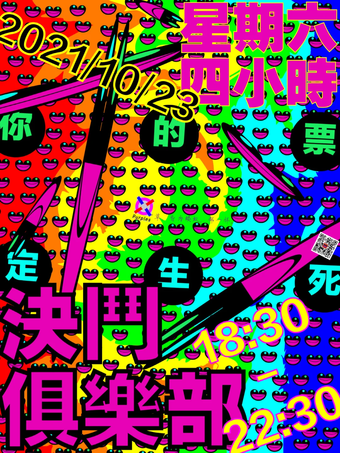 这一夜我会永远的记住你！拳台见！