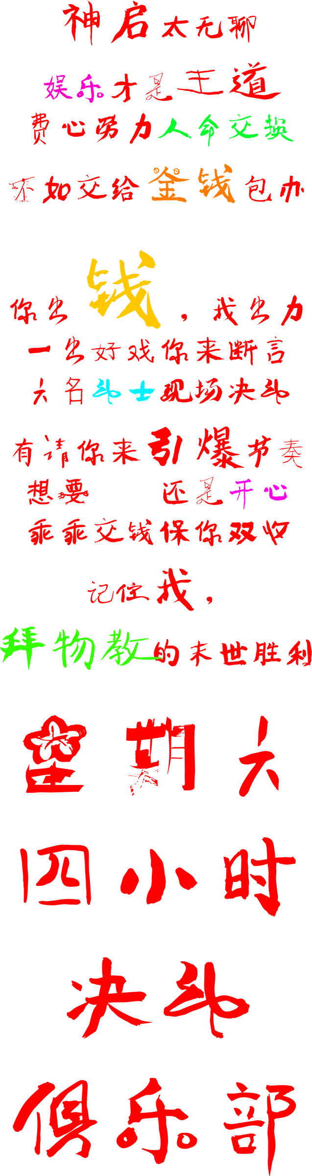 , | Duel Club