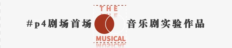 Wild Interactive Musical Kill That Rose Opens Ticketing