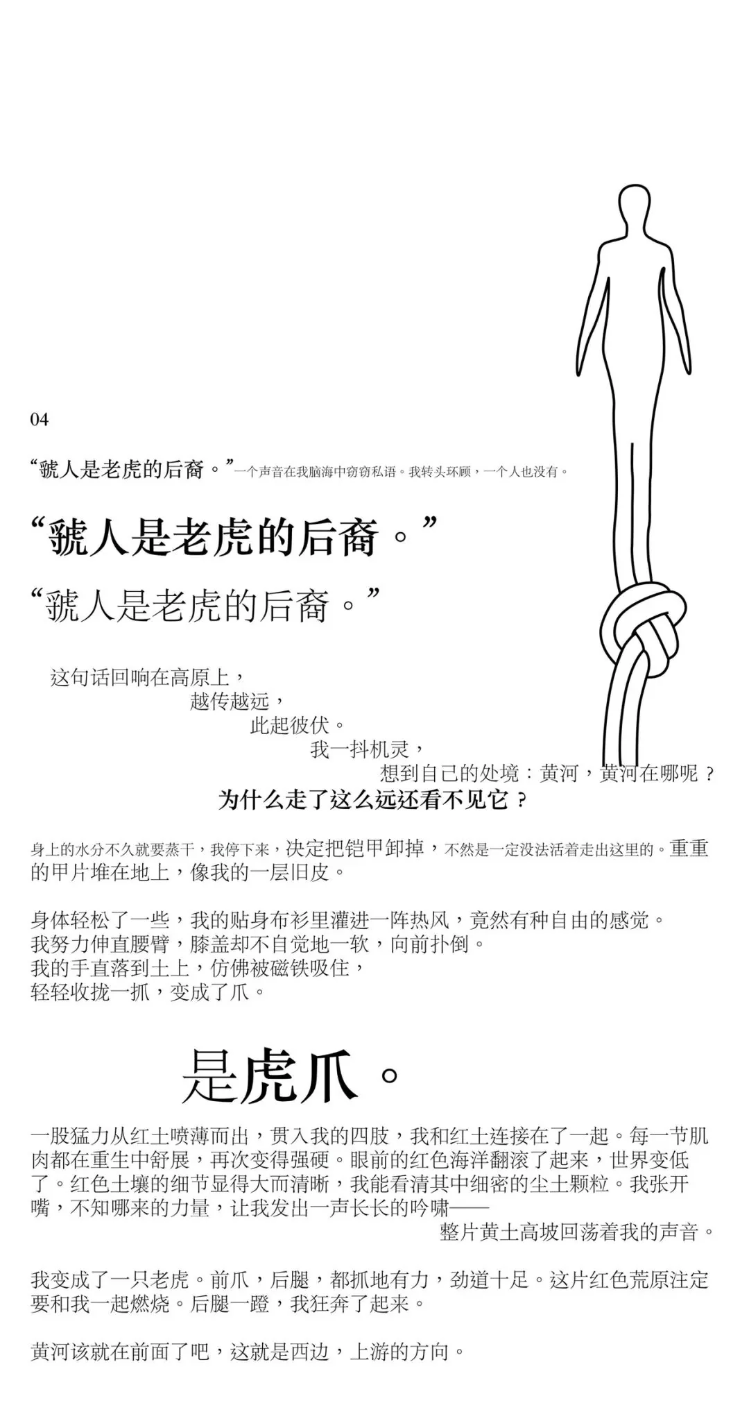 Dream. - The Qin soldiers are in Qin