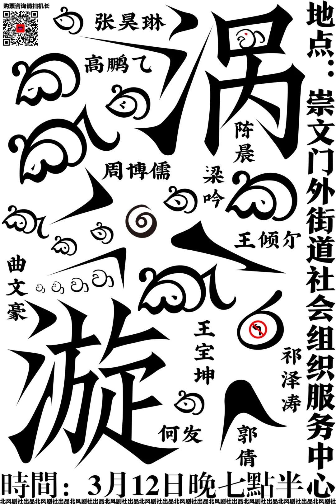 北风剧社|蝴蝶轻拍翅膀还能再次刮起一场龙卷漩涡吗?