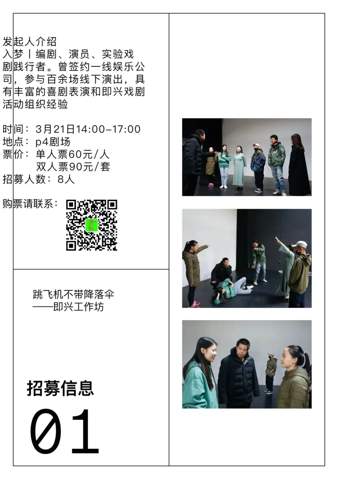 Recruitment