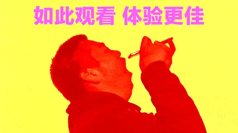 1月2日！p4U计划《天台上的嚎叫者》公演！