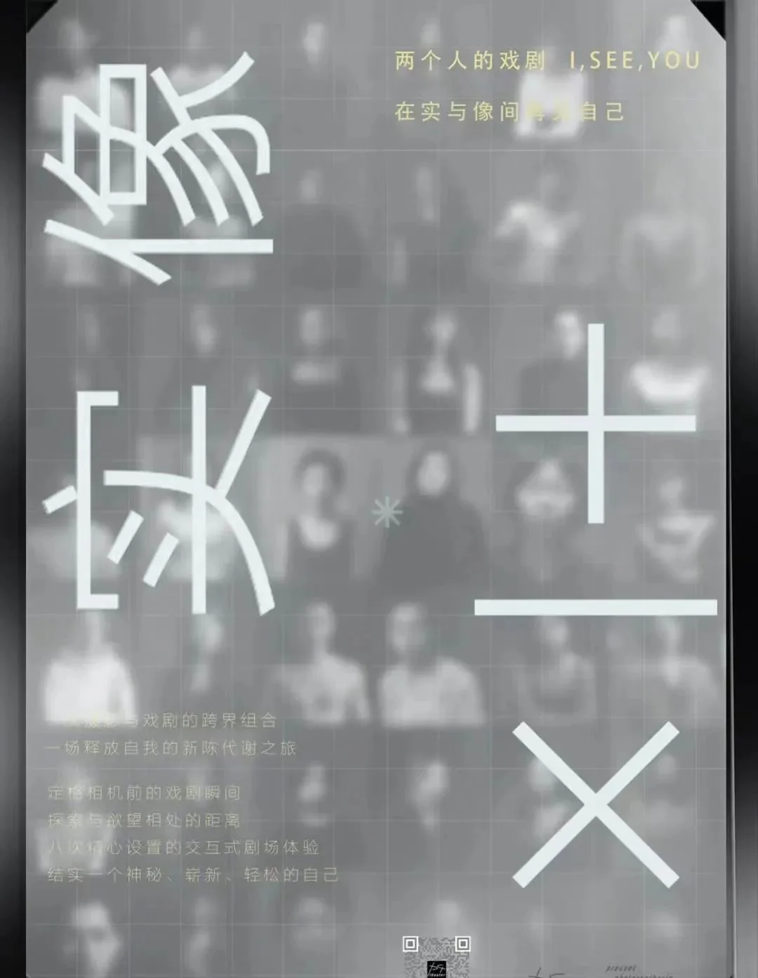 p4 剧场:一所生成的大学,一条蜿蜒的迷宫,一块铭刻生命的硬盘
