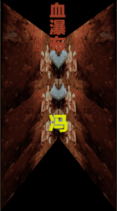 《泥洪灯下的哨兵》| GIF剧场