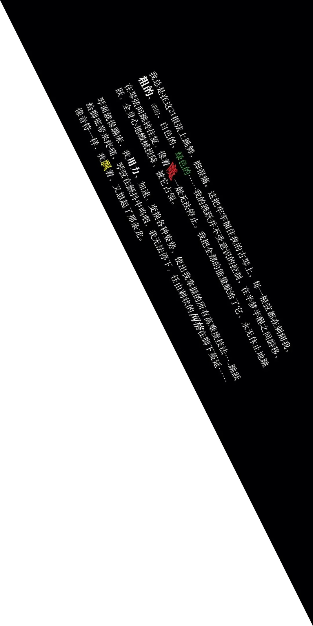 The script. - Performance Directive - Dragon