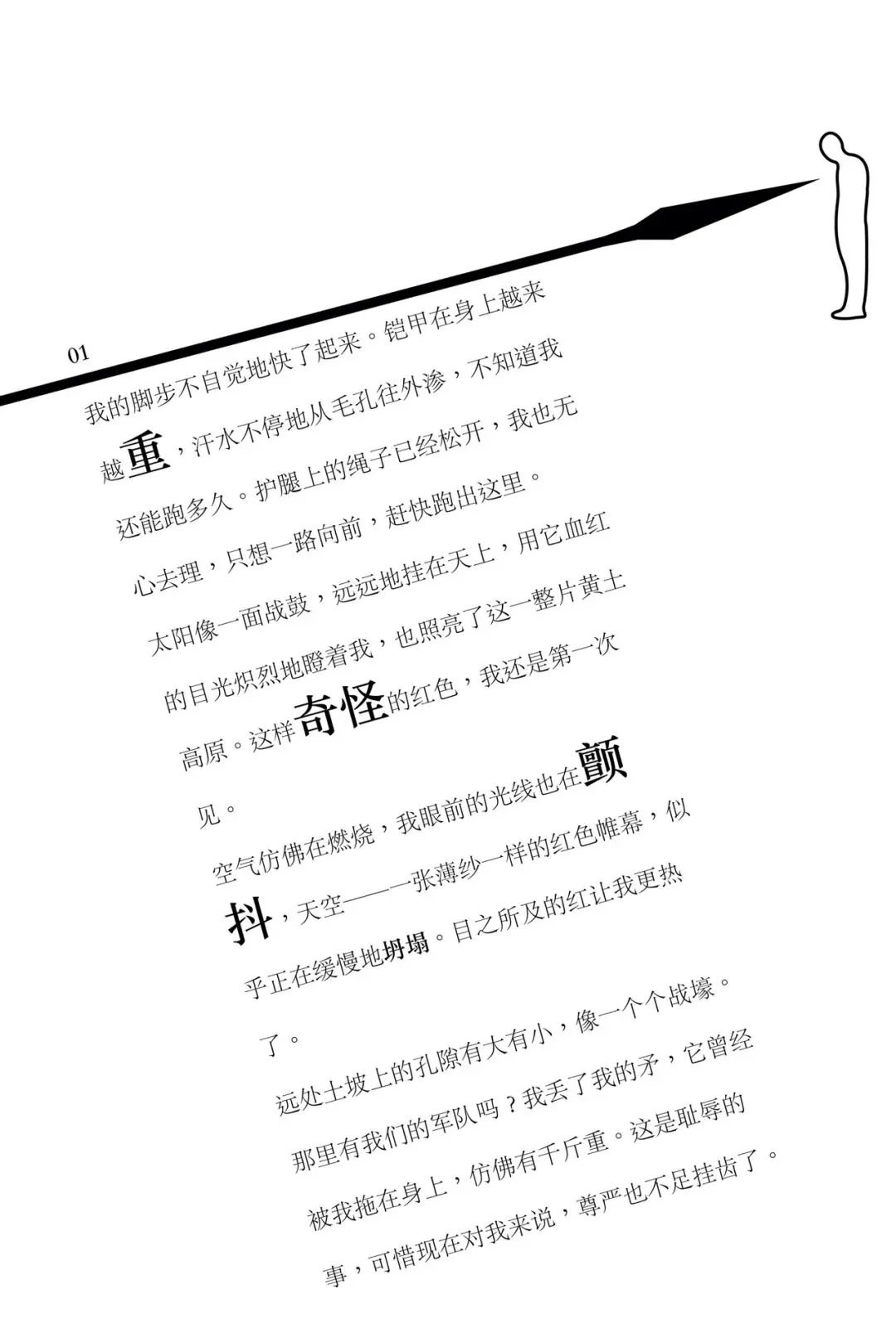 Dream. - The Qin soldiers are in Qin