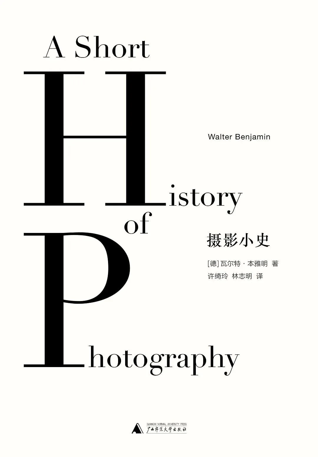 以光为介｜神说，要有光，就有了光