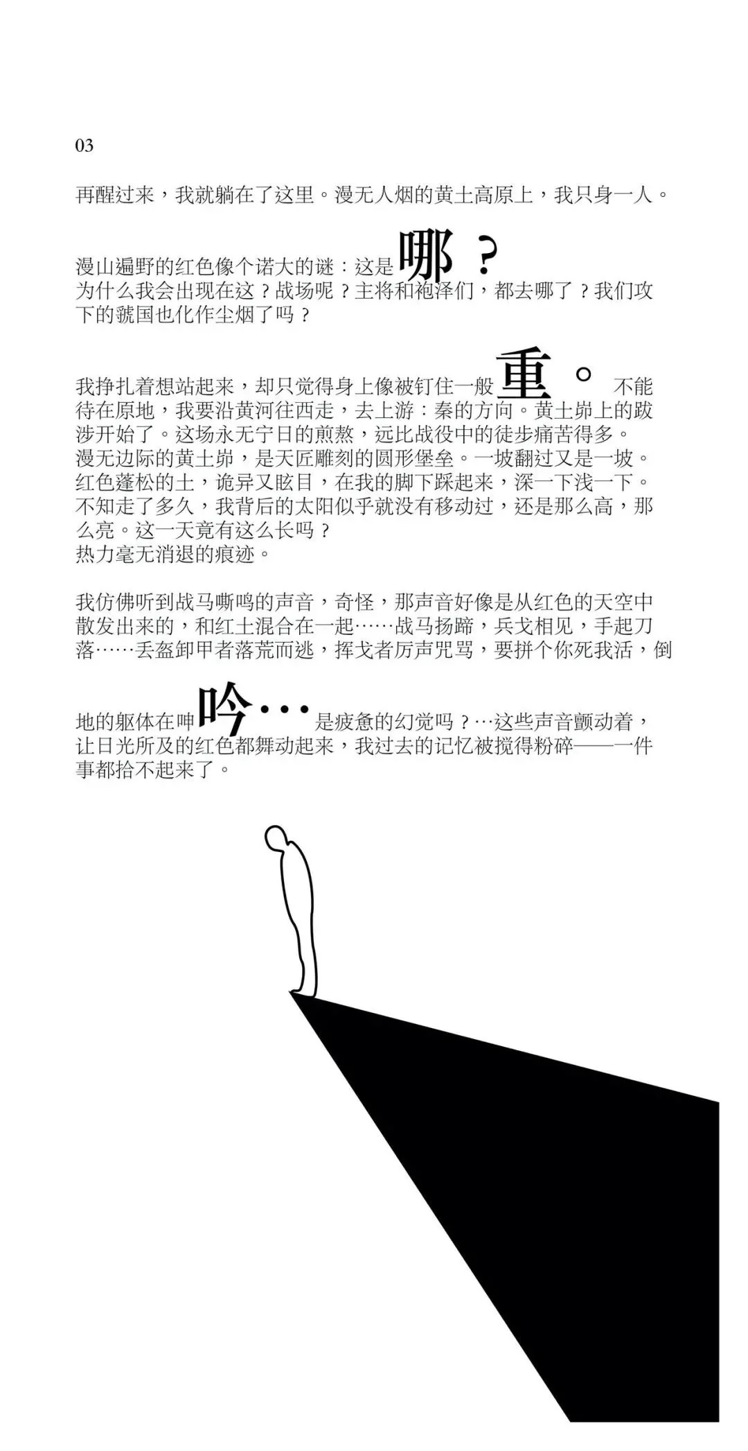 Dream. - The Qin soldiers are in Qin