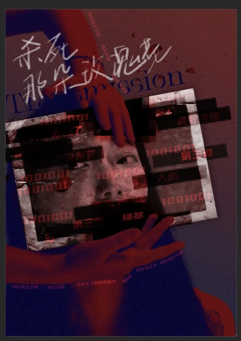 ！ 《Kill That Rose》 ！