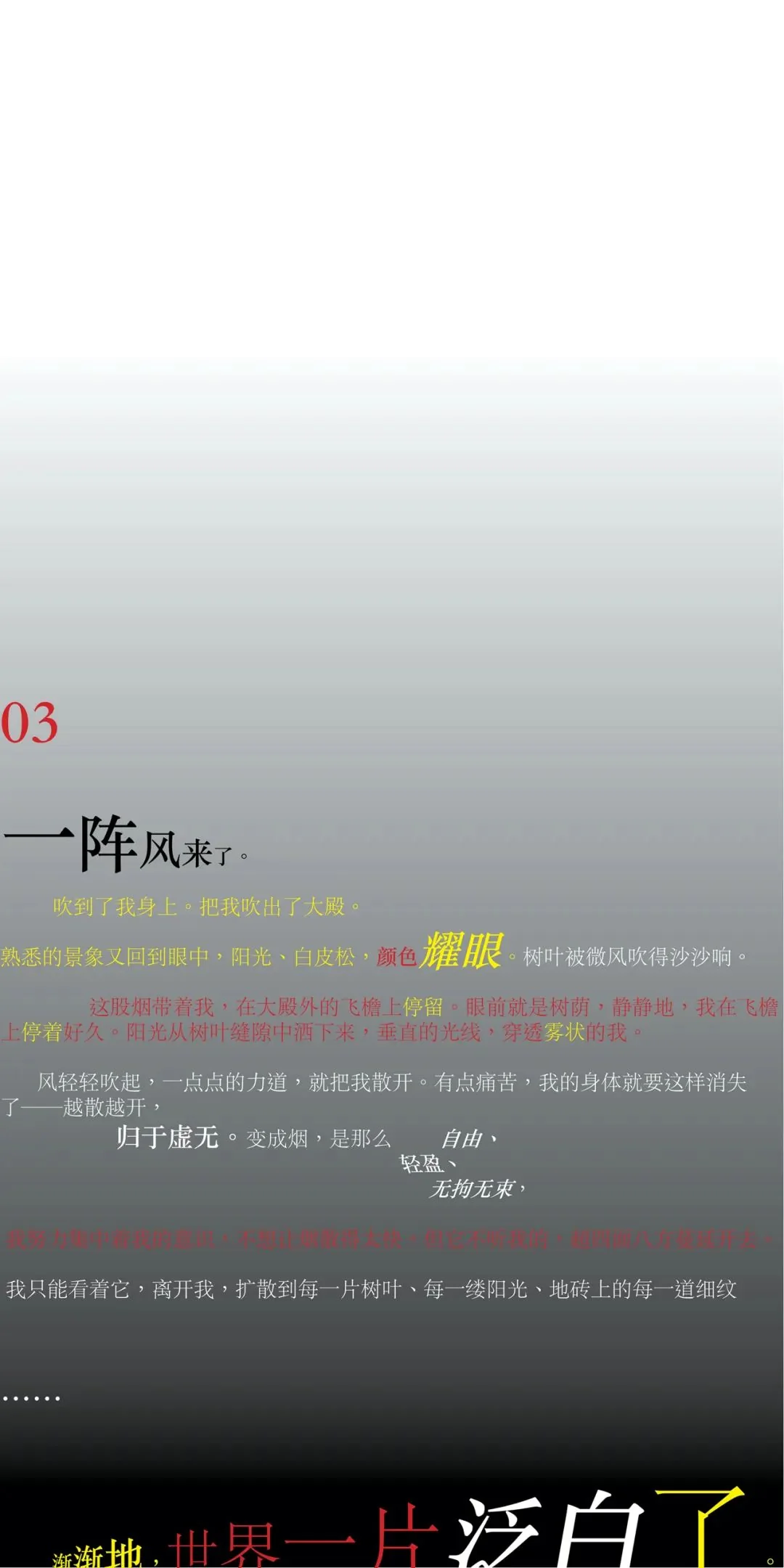梦｜烟寻古佛记