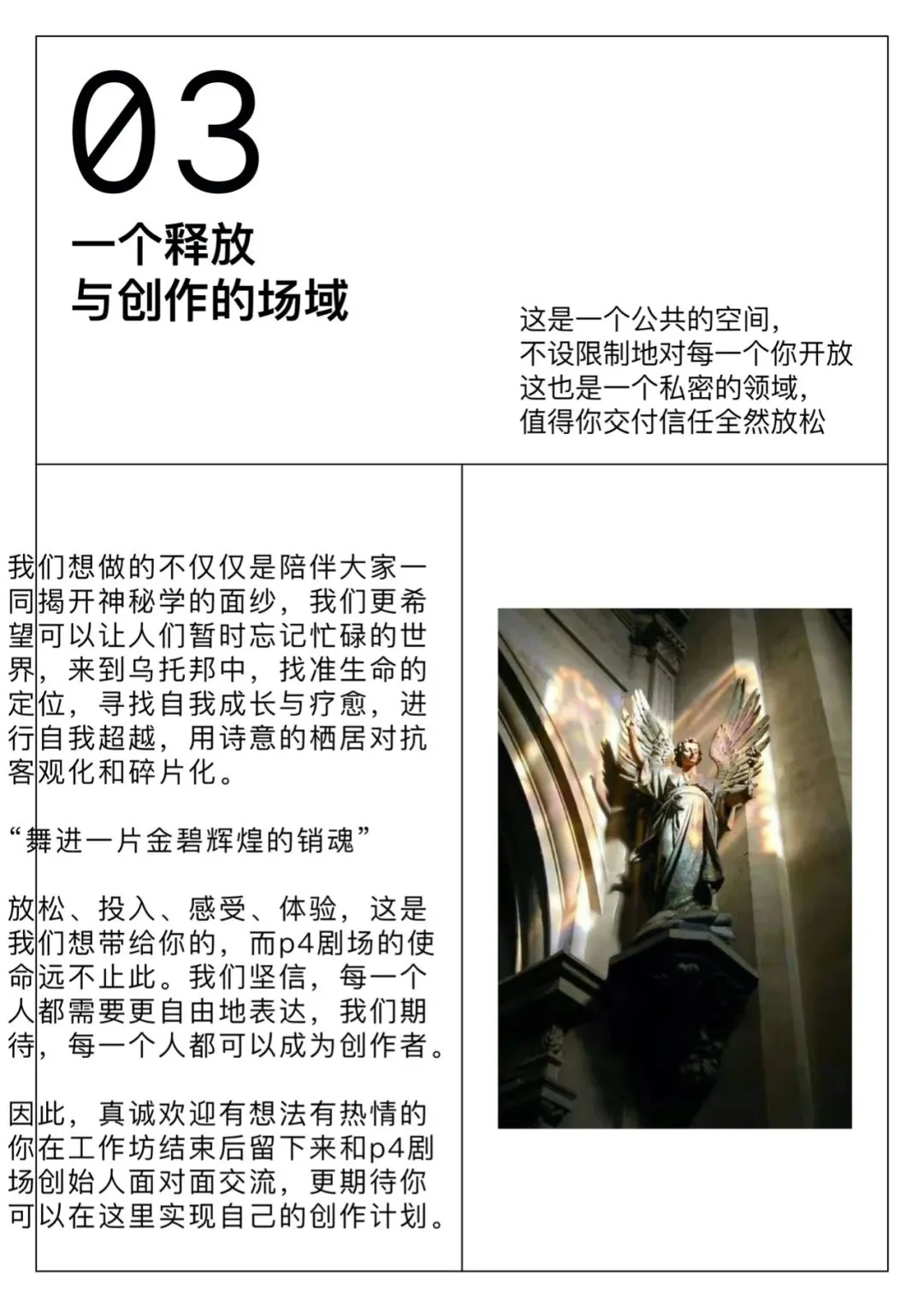 魔法少女的茶话会丨灵性觉醒工作坊招募