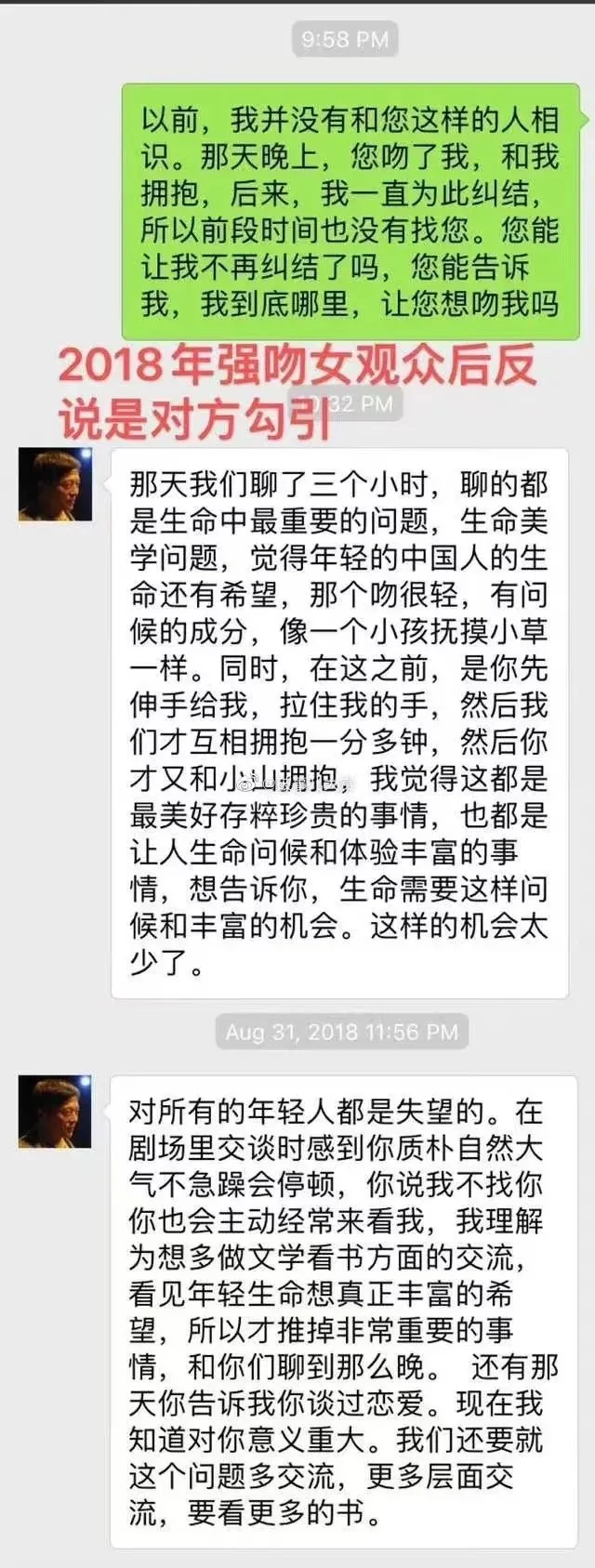 世纪回应 | 蓬蒿剧场王翔!来!请向我开炮!(如果你有的话)