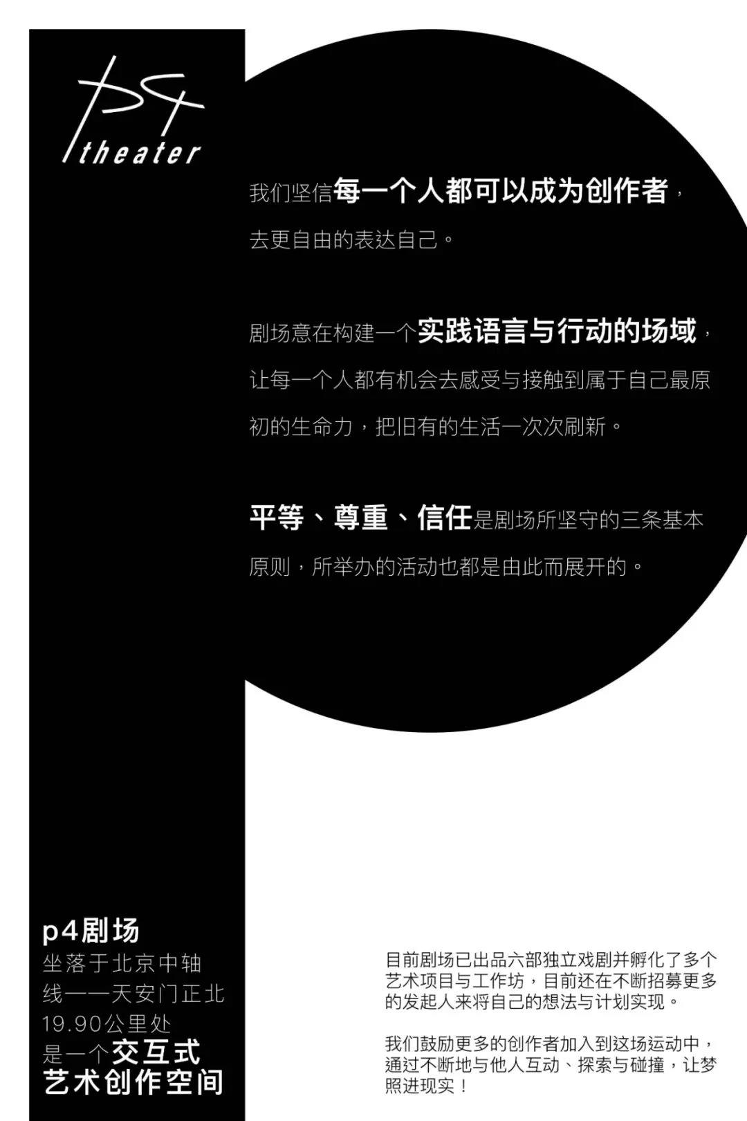 Recruitment - Plan p4U - A guide to rescue middlemen after complaints of love failure.
