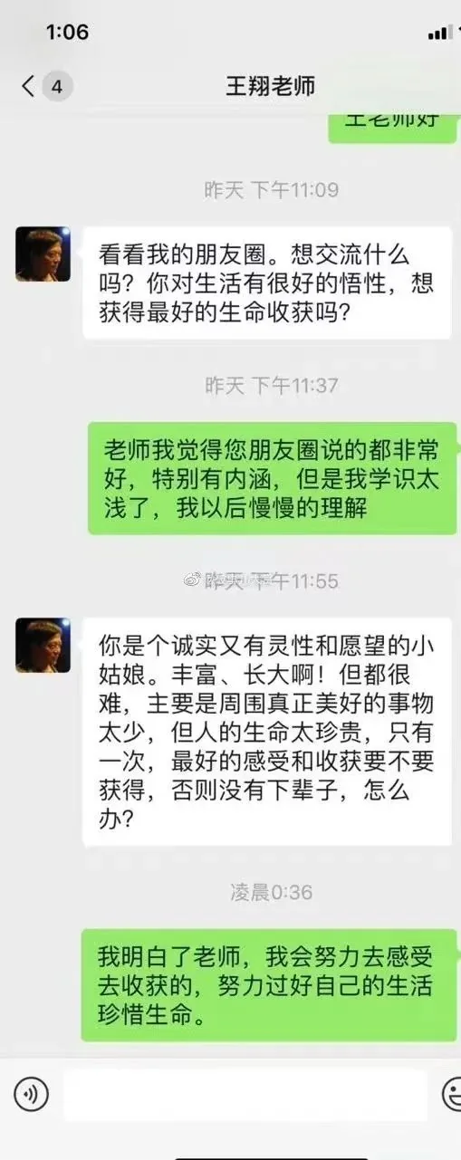 世纪回应 | 蓬蒿剧场王翔!来!请向我开炮!(如果你有的话)