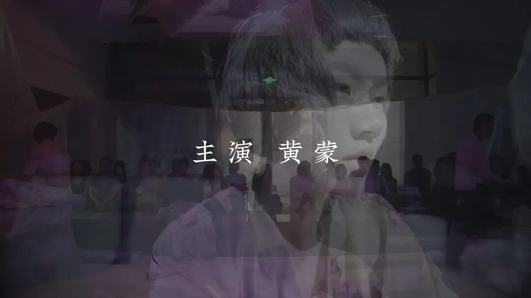 图04｜片尾归档保存名字，也保存未完成的分离：名单不是占有，而是迟到的登记。